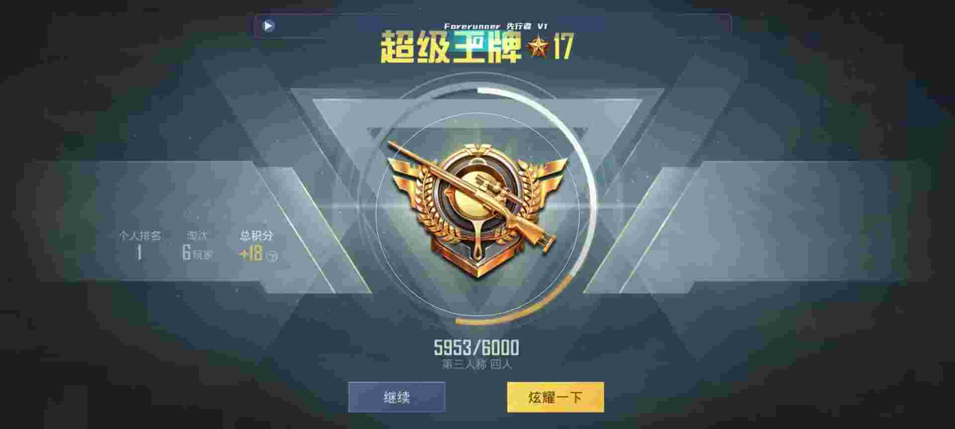 和平精英鸡腿辅助自瞄 - ��ƽ��Ӣħ��������辅助预览图